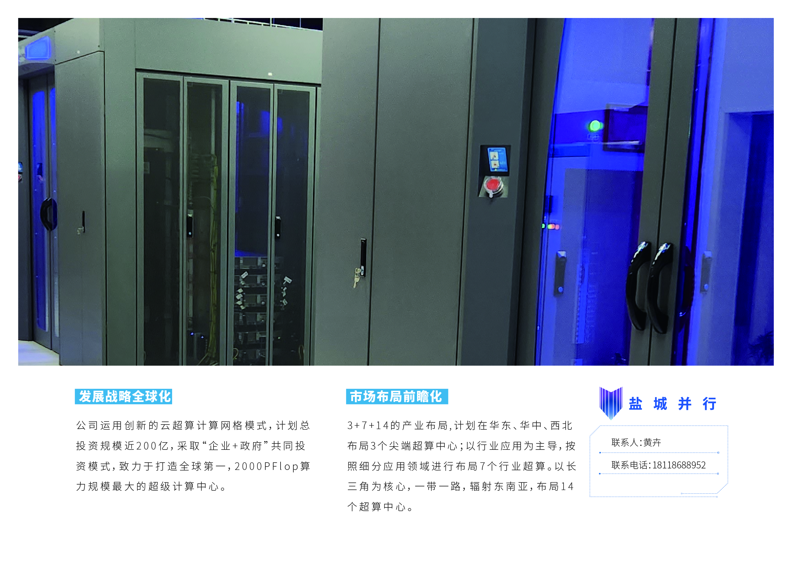 高性能分布式NAS存储系统