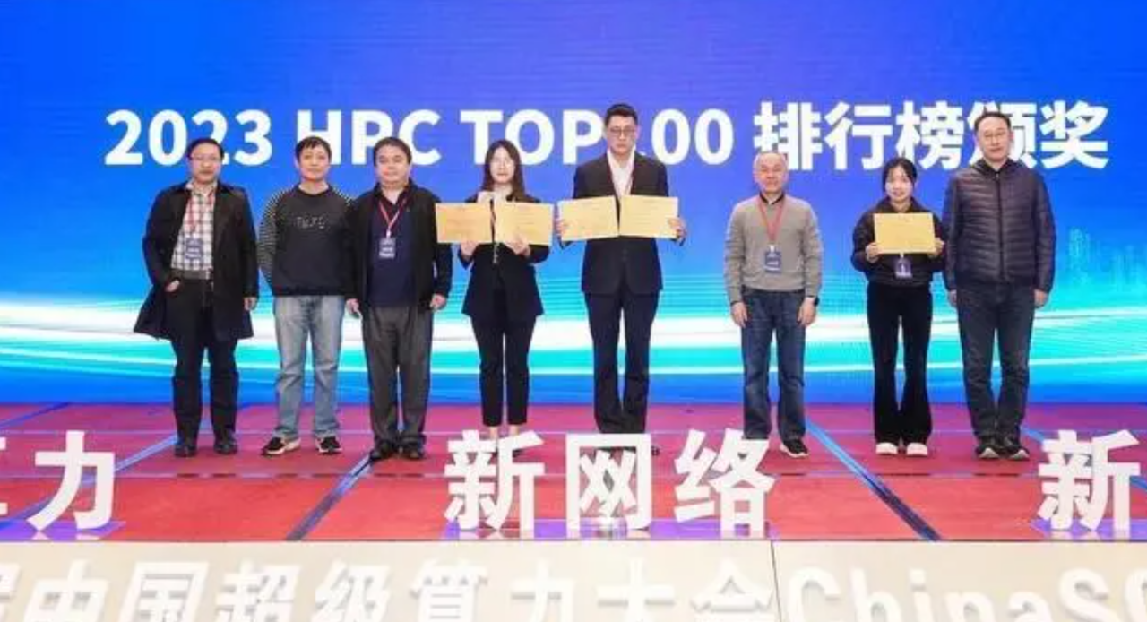 高效智算系统